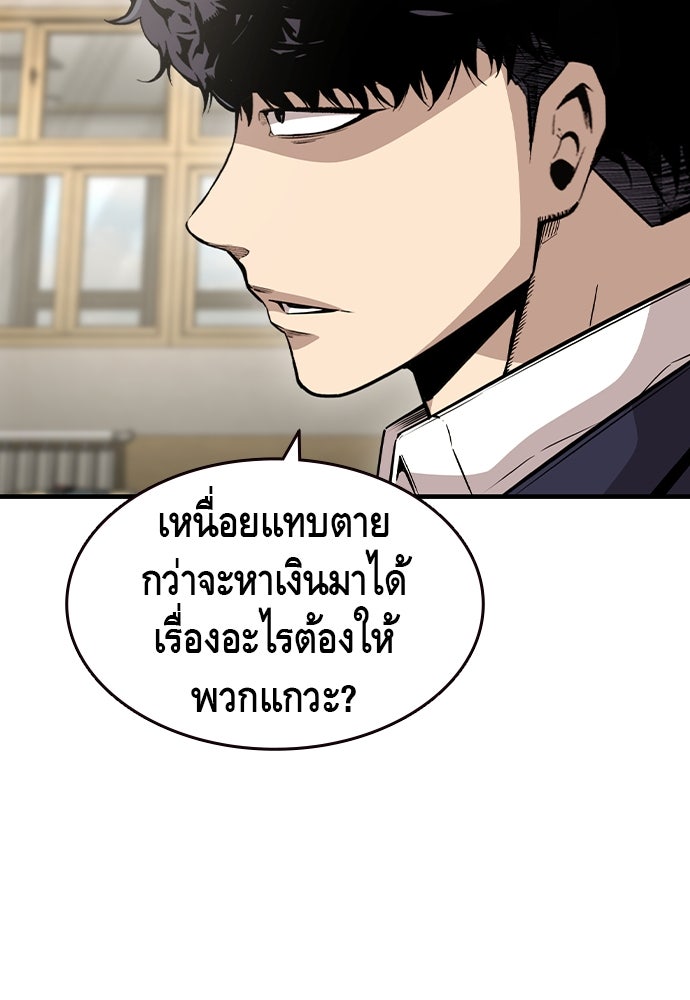 King Game - หน้า 83