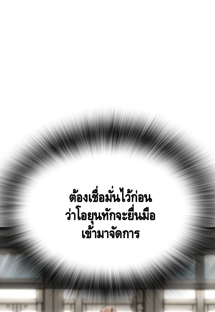 King Game - หน้า 31
