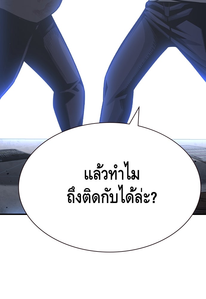 King Game - หน้า 116