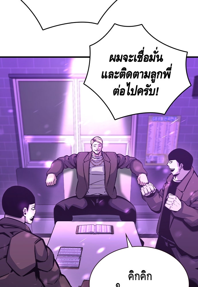King Game - หน้า 2