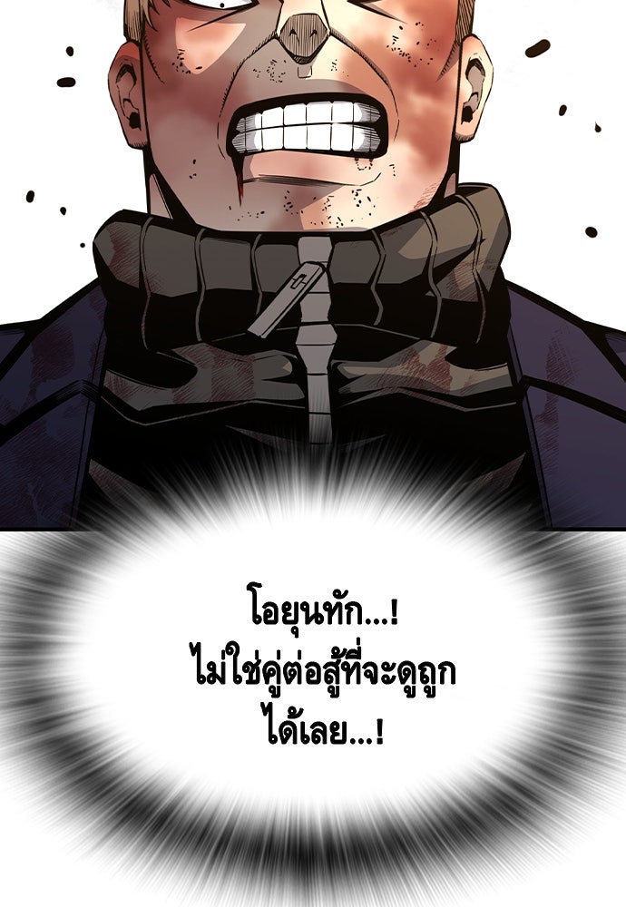 King Game - หน้า 99