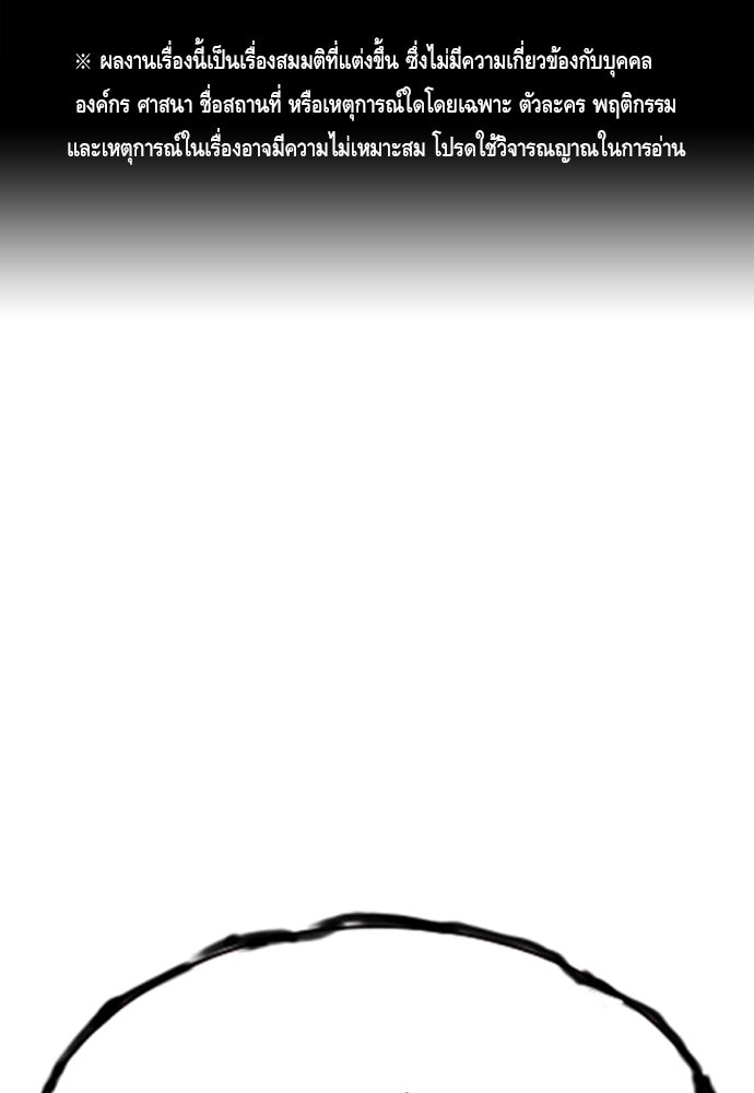 King Game - หน้า 1