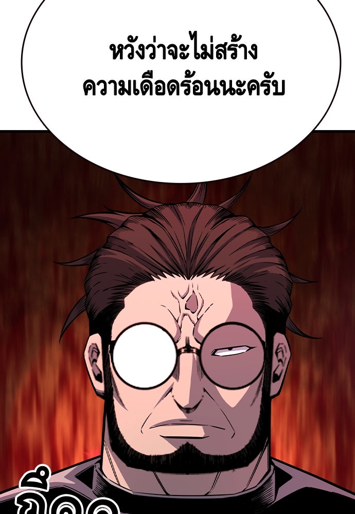 King Game - หน้า 124