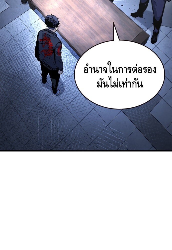 King Game - หน้า 129