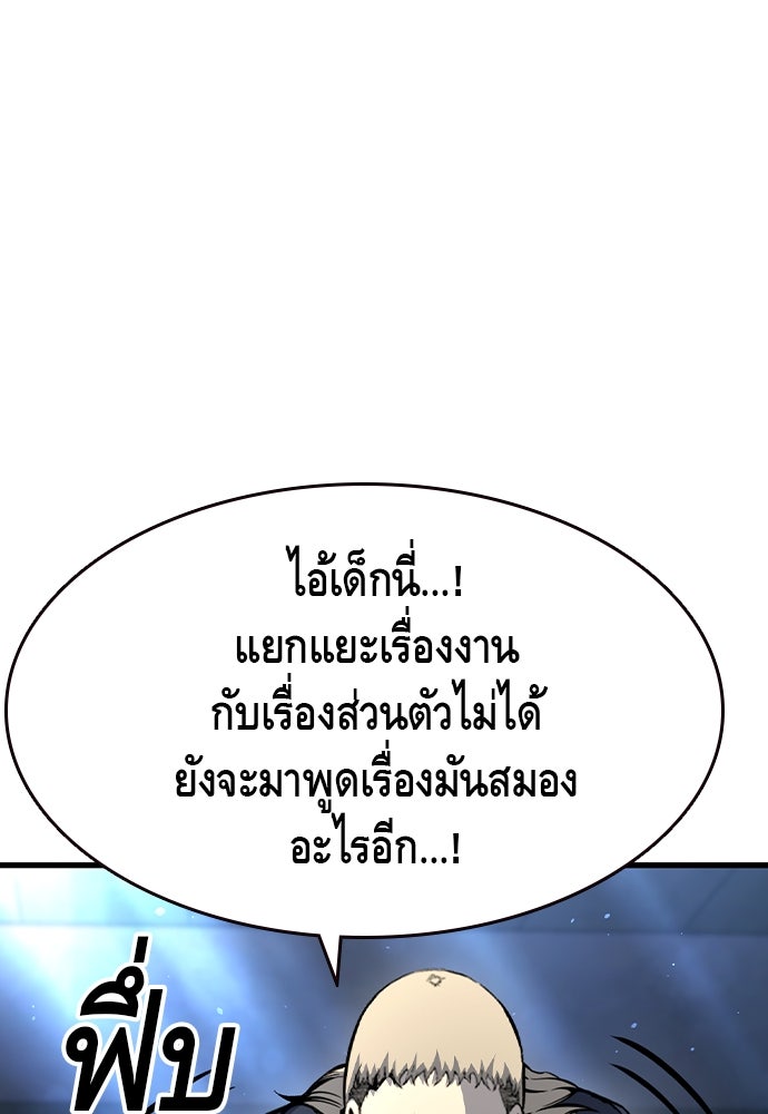 King Game - หน้า 147