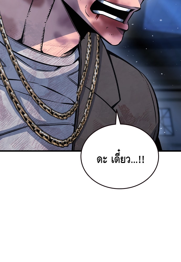 King Game - หน้า 29