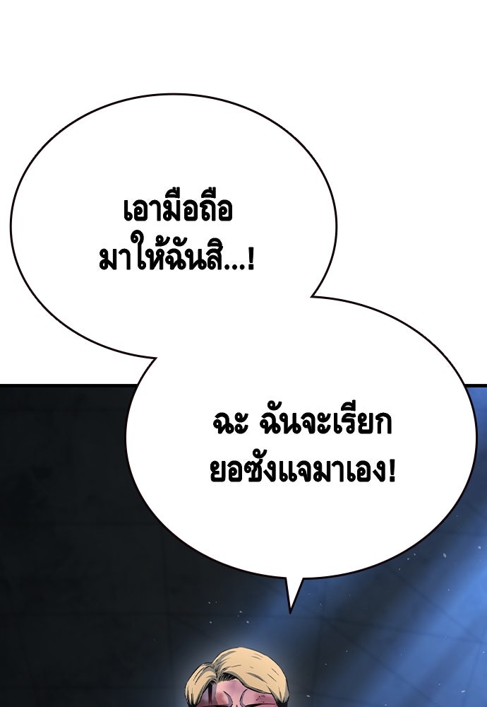 King Game - หน้า 30
