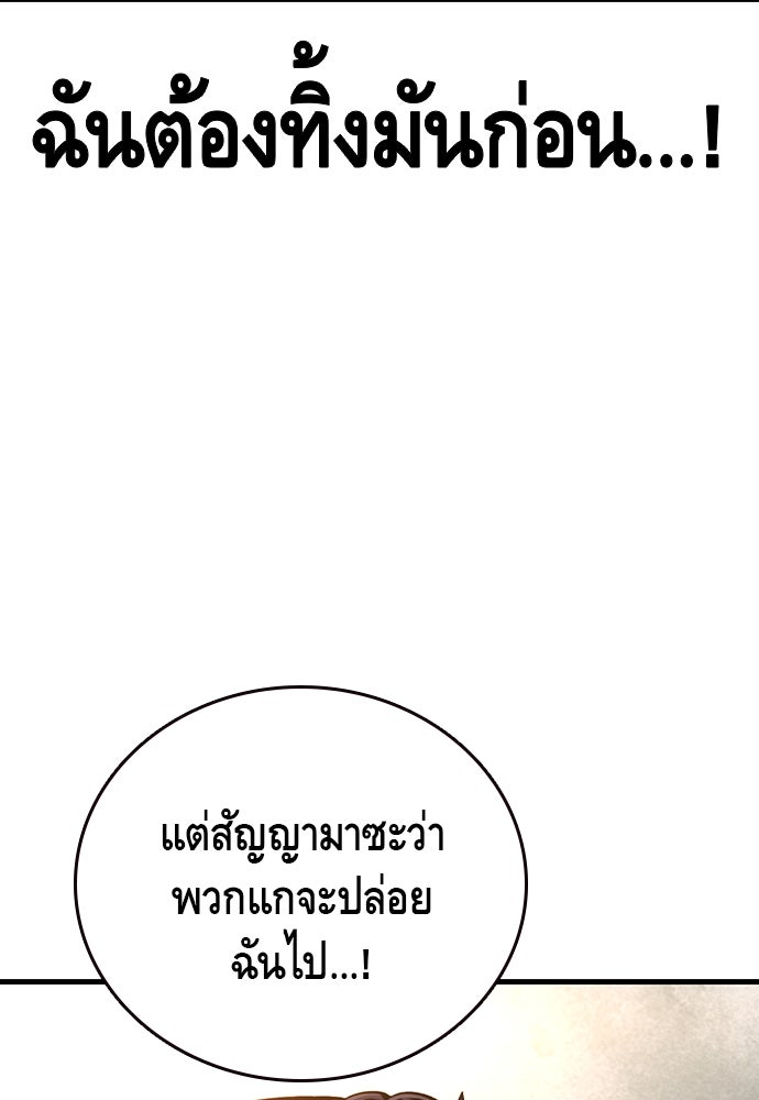 King Game - หน้า 32