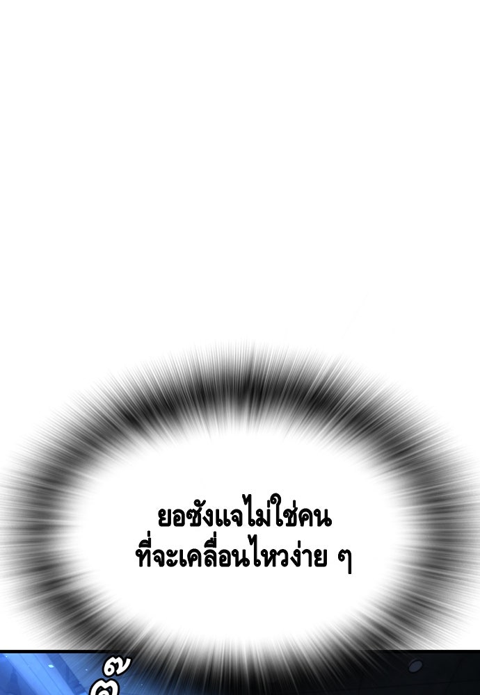 King Game - หน้า 36