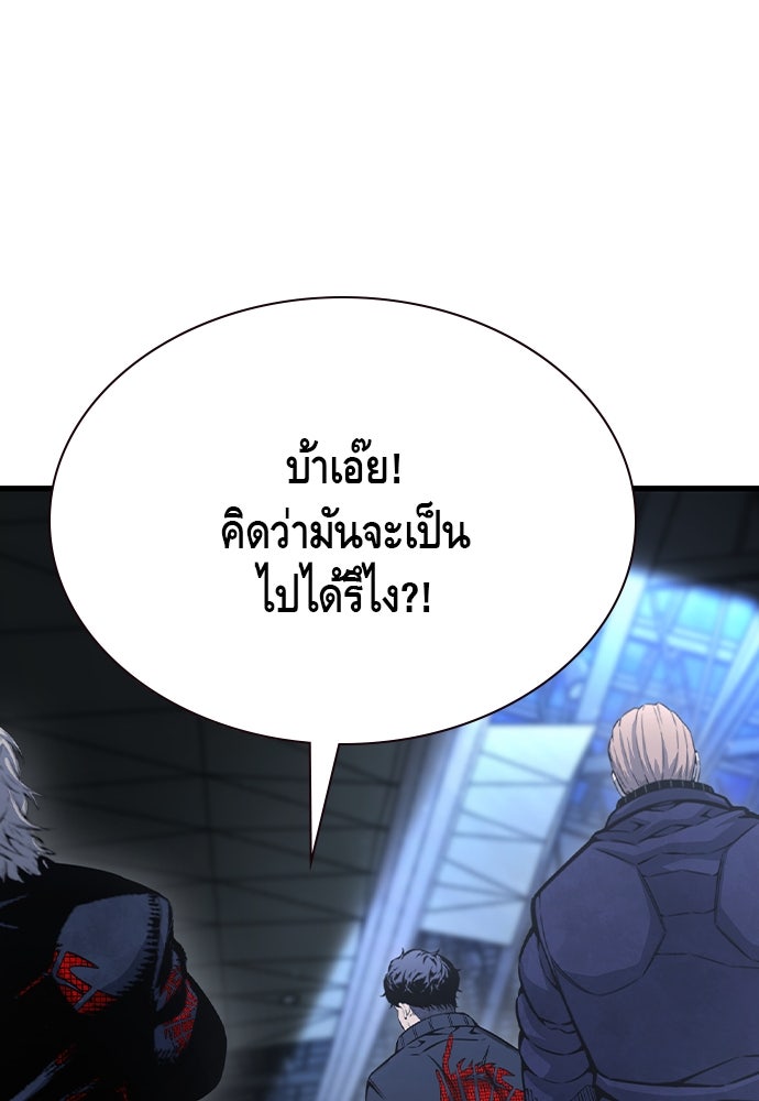 King Game - หน้า 4