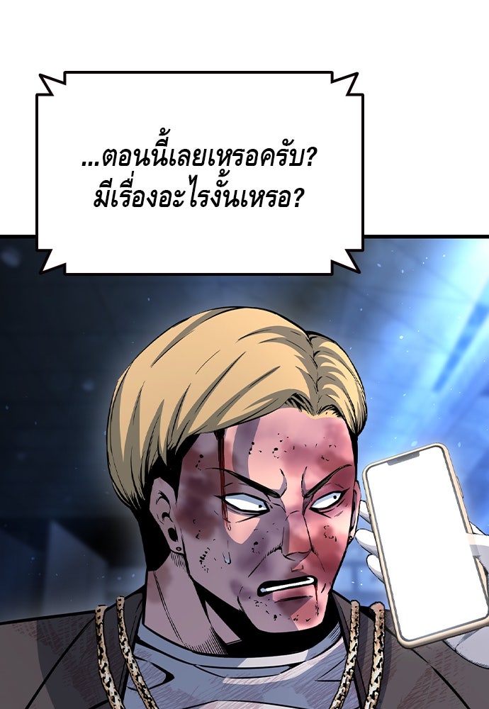 King Game - หน้า 47