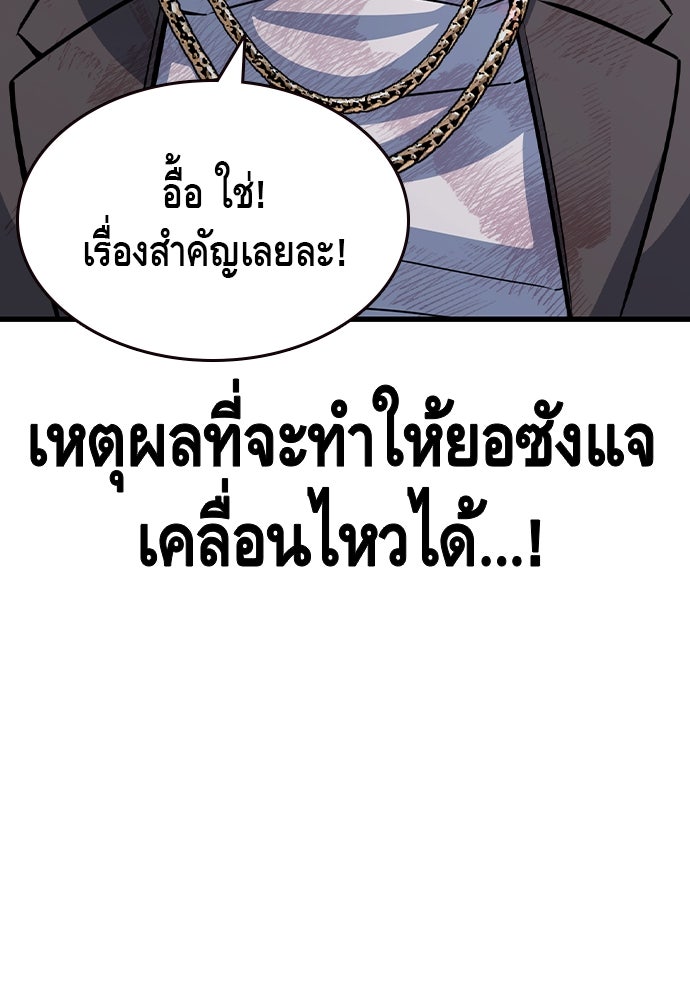 King Game - หน้า 48