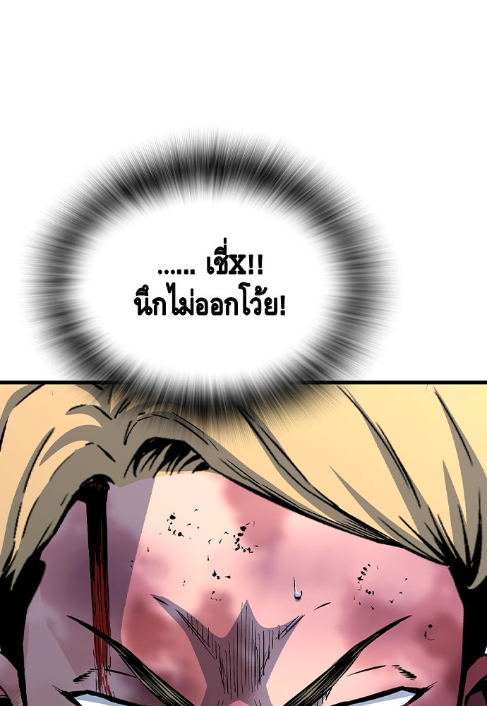 King Game - หน้า 49