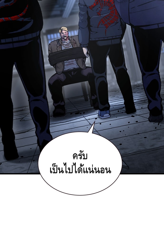 King Game - หน้า 5