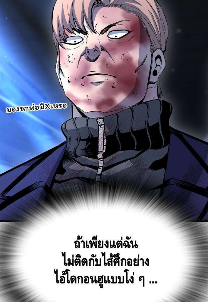 King Game - หน้า 52