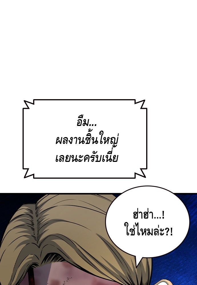King Game - หน้า 65