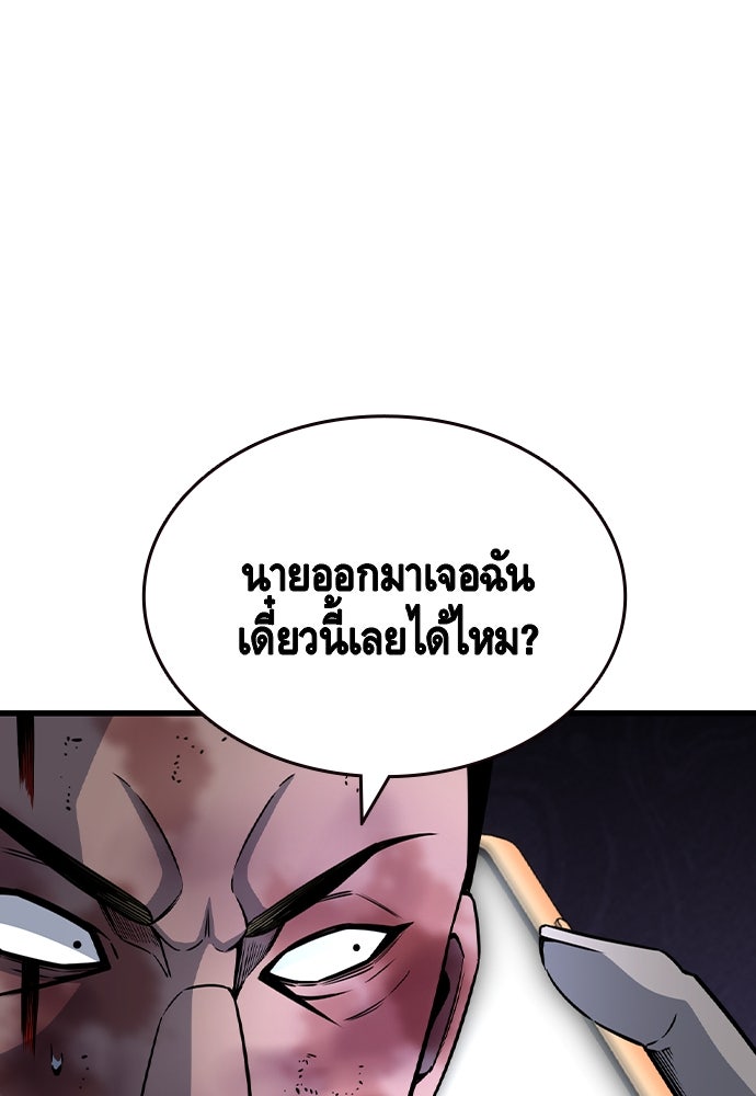King Game - หน้า 67