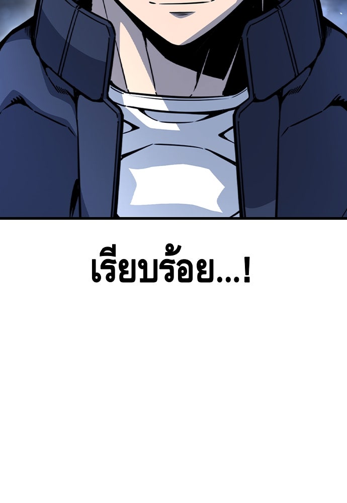 King Game - หน้า 72