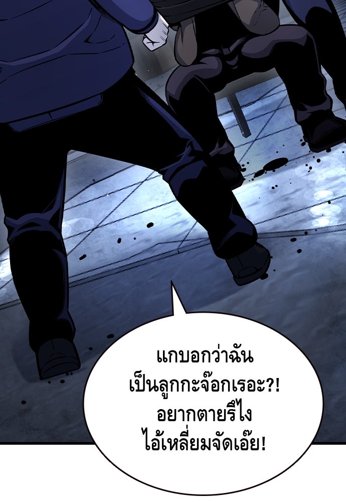 King Game - หน้า 74