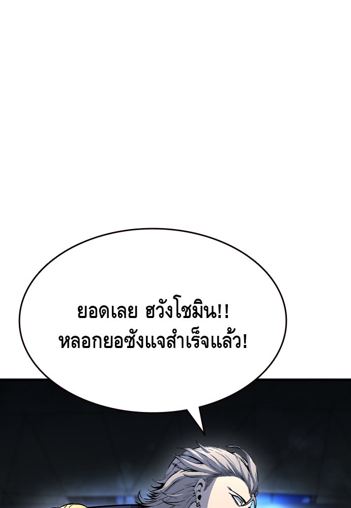 King Game - หน้า 75