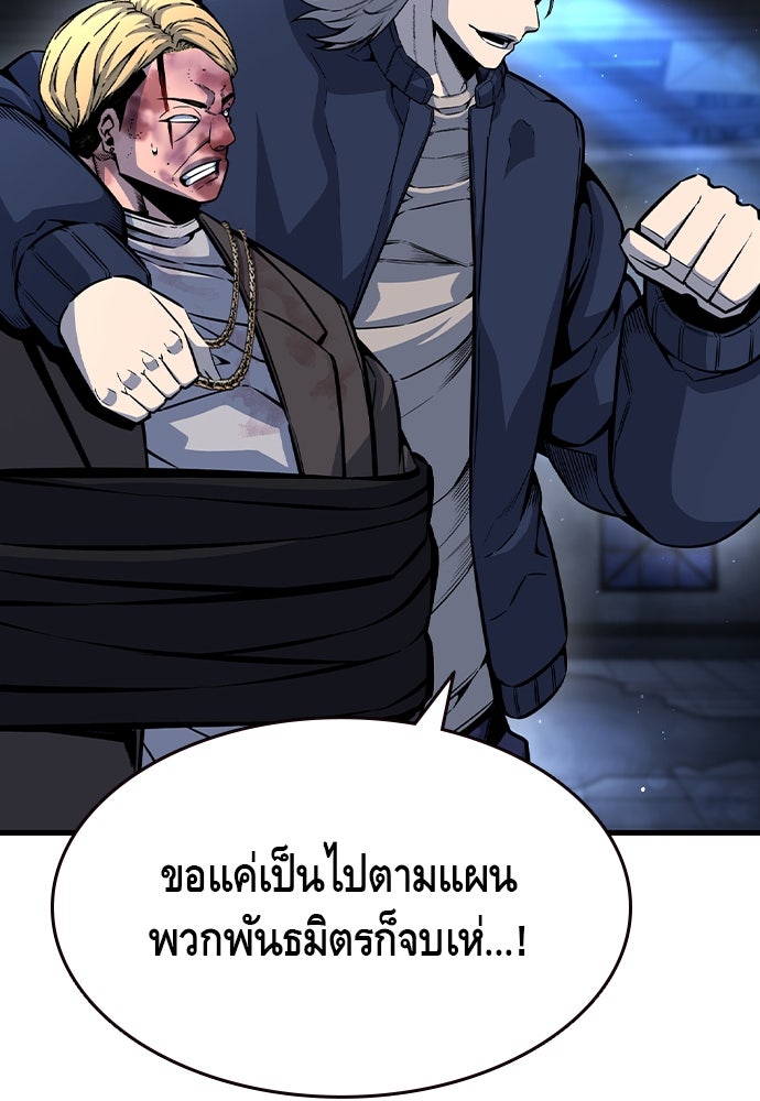 King Game - หน้า 76