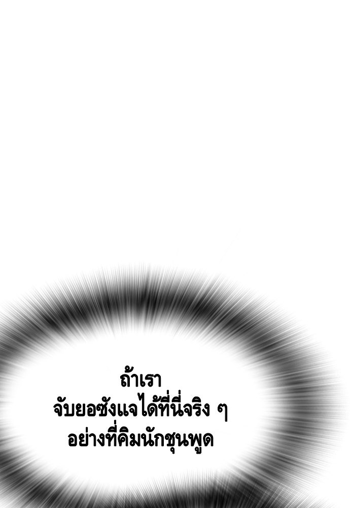 King Game - หน้า 77