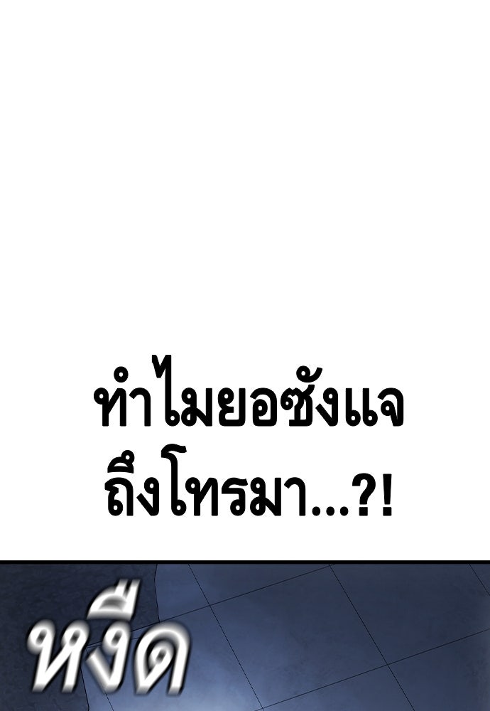 King Game - หน้า 83