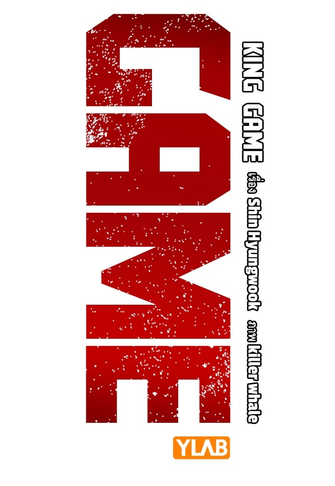 King Game - หน้า 9