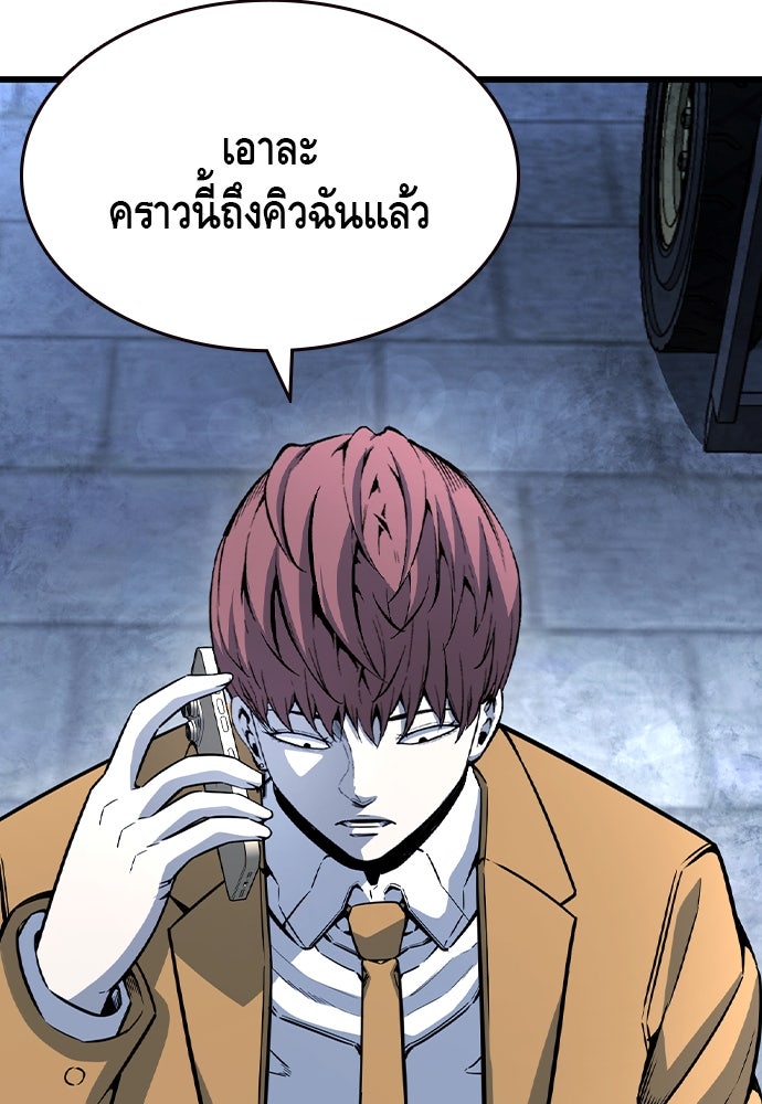 King Game - หน้า 92