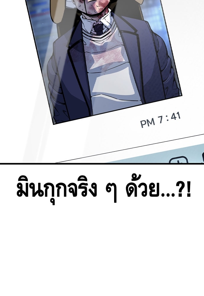 King Game - หน้า 98