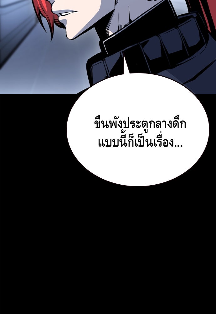 King Game - หน้า 116