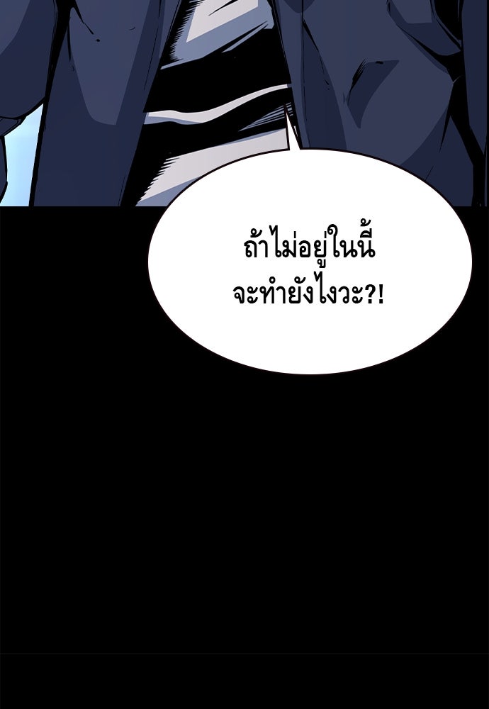 King Game - หน้า 124