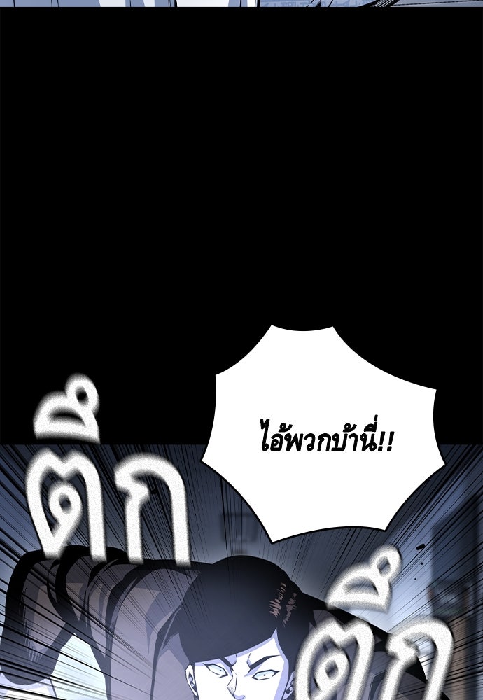 King Game - หน้า 129