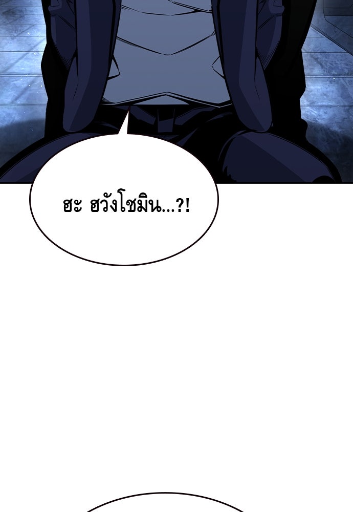King Game - หน้า 22