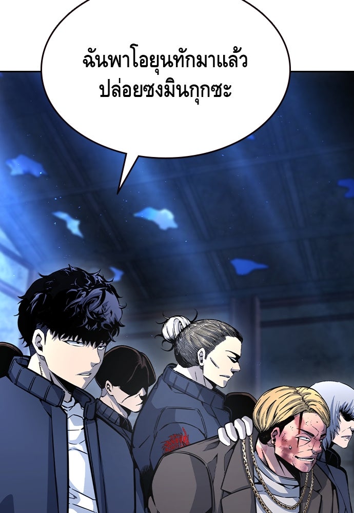 King Game - หน้า 23