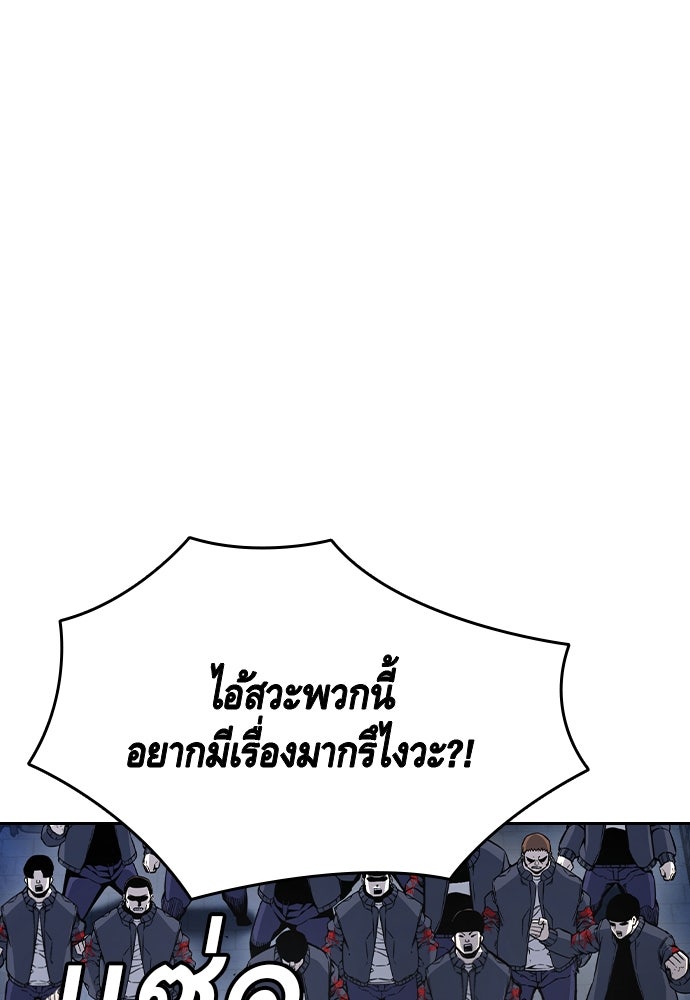 King Game - หน้า 30
