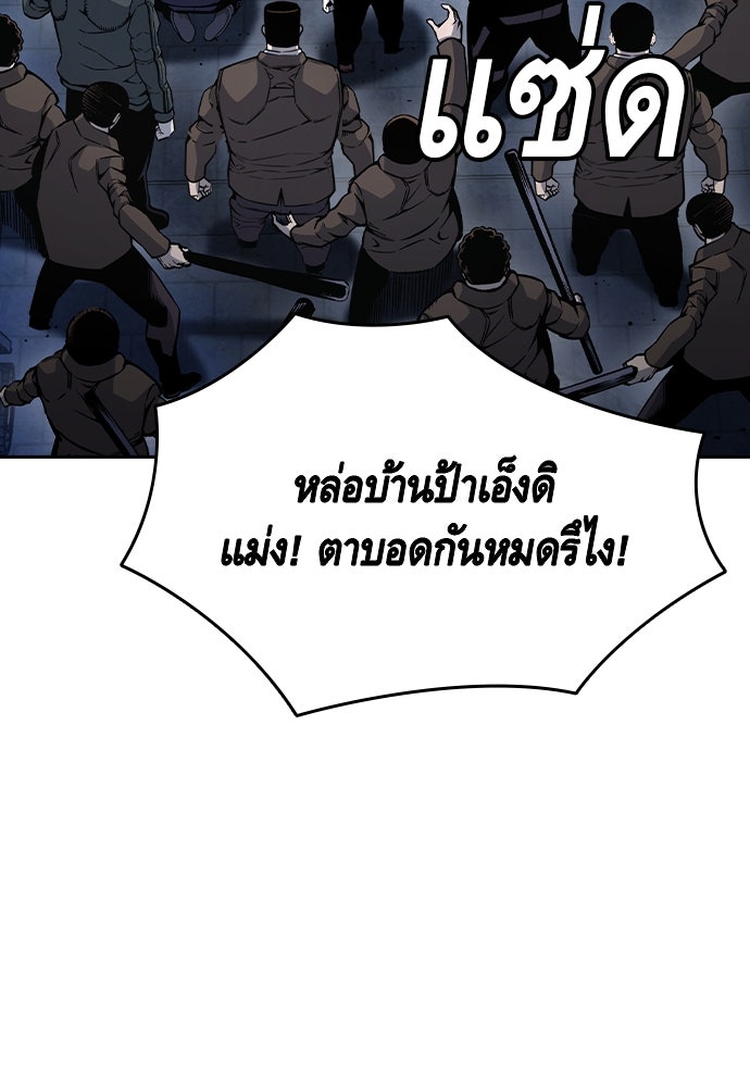 King Game - หน้า 32