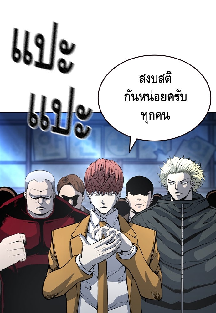 King Game - หน้า 33