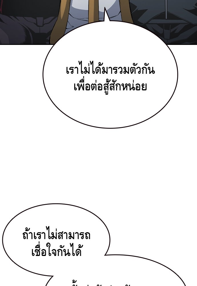 King Game - หน้า 34