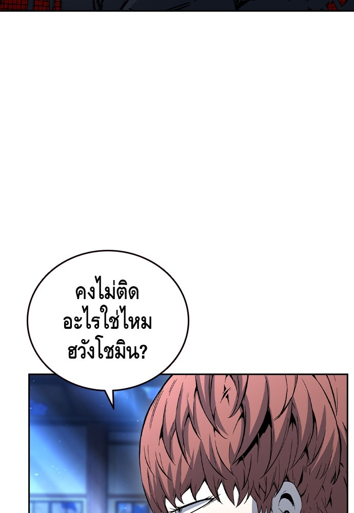 King Game - หน้า 36