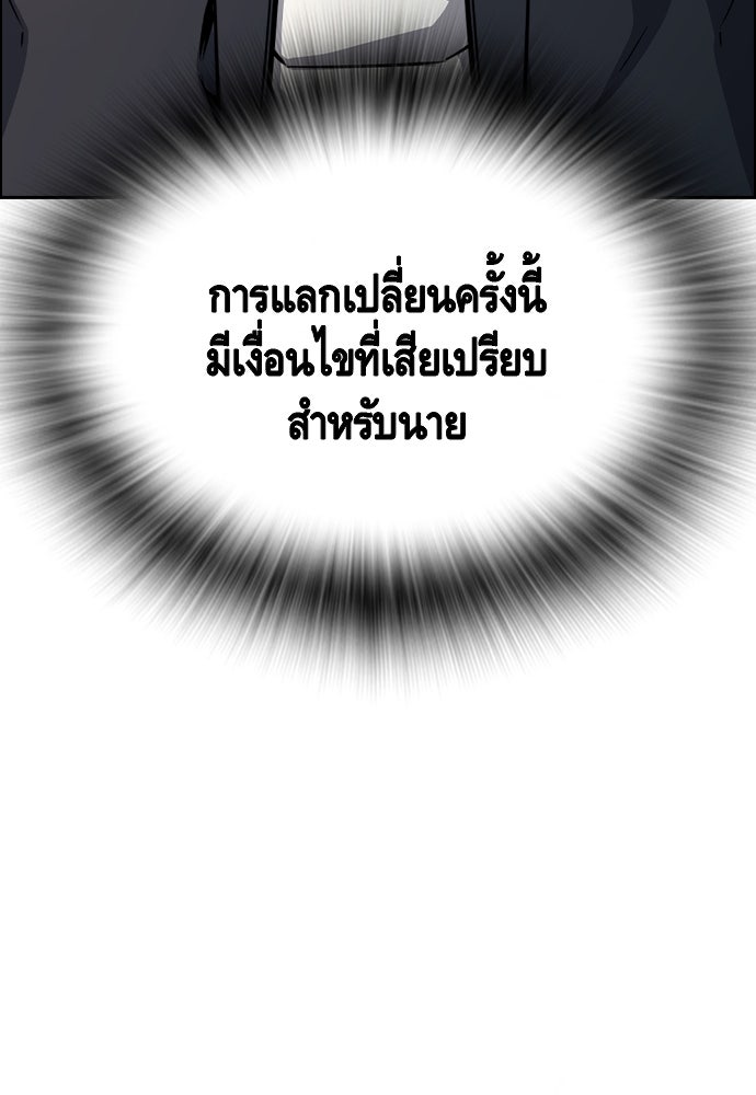 King Game - หน้า 47