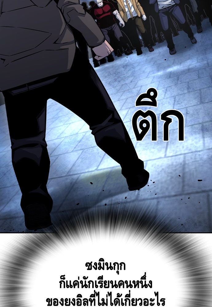 King Game - หน้า 49