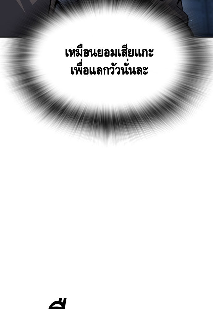 King Game - หน้า 52