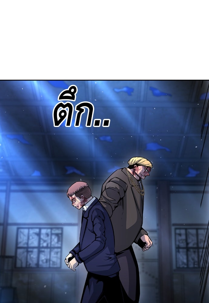 King Game - หน้า 63