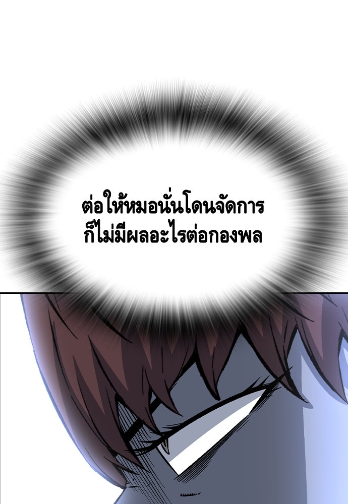 King Game - หน้า 70