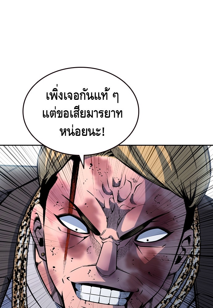 King Game - หน้า 74