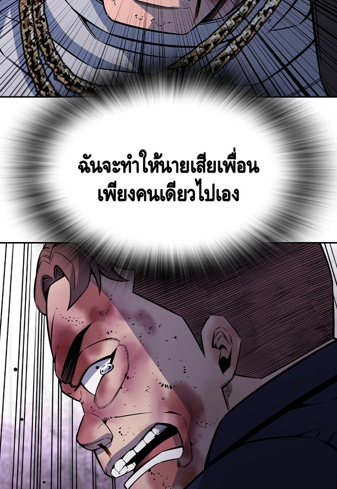 King Game - หน้า 75