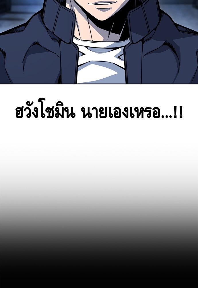 King Game - หน้า 89