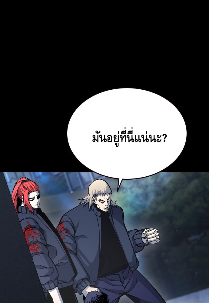 King Game - หน้า 91