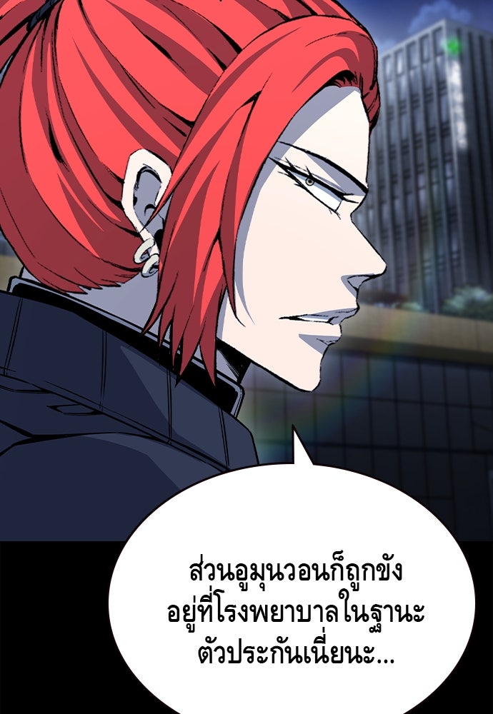 King Game - หน้า 95